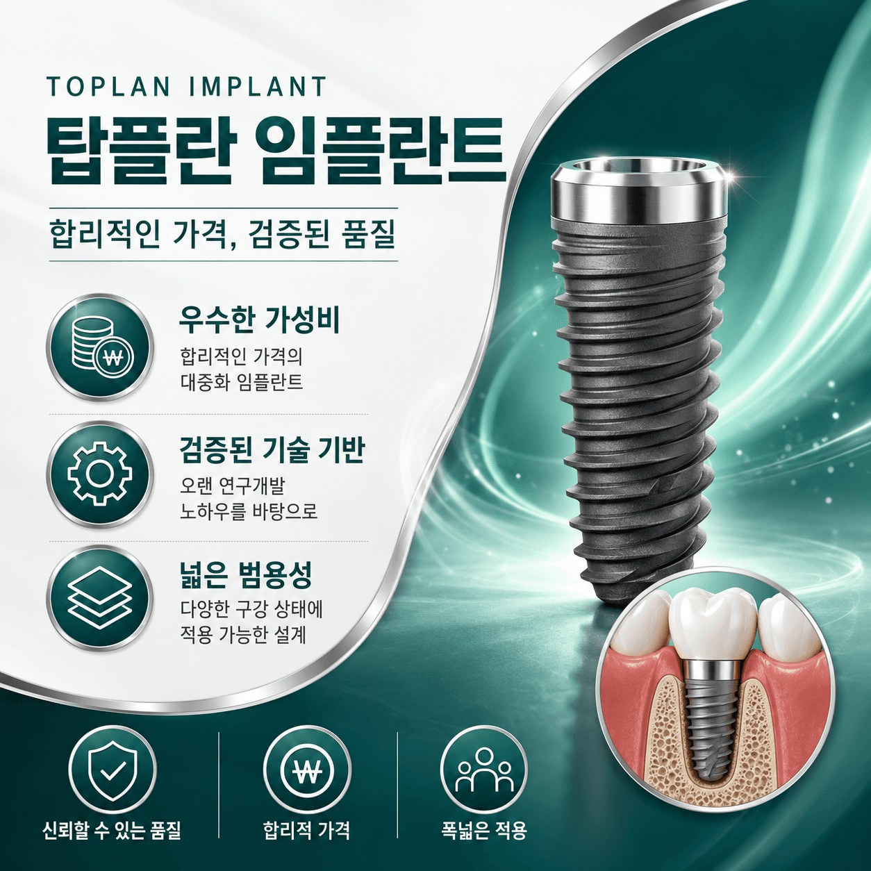 탑플란